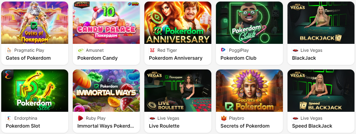 Pokerdom Casino заключение